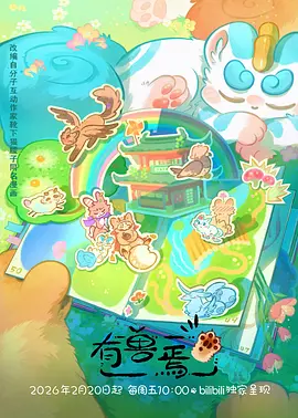 星轨废墟科幻动漫新番全集