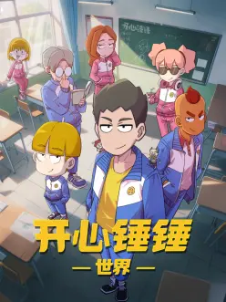 墨鱼社漫画改编剧全集在线观看